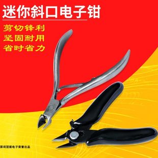 微型尖嘴钳迷你斜口钳电子剪钳MINI水口钳断线钳便携小巧斜口钳