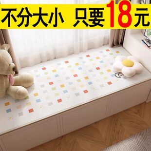 通用加厚柔软窗台地毯家用茶几防脏免洗垫子 清新免打理飘窗垫四季