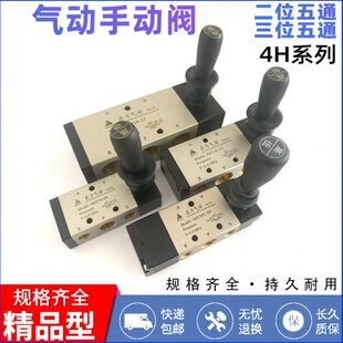 08两位五通手扳阀4H230C 气动开关手动阀4H210 08气缸开关4H310