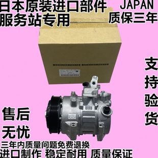 GS300 适用凌志IS250 GS250 IS300 GS350空调压缩机冷气泵 IS350