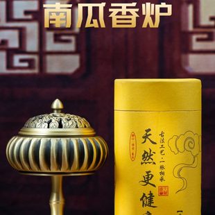 小铜记黄铜南瓜香炉家用室内用盘香炉檀香香炉客厅卧室用香薰铜炉