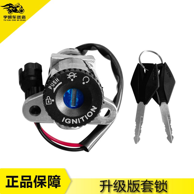 适用春风CF250SR电门s锁电源锁油箱锁盖座垫锁CF250SR全车套锁