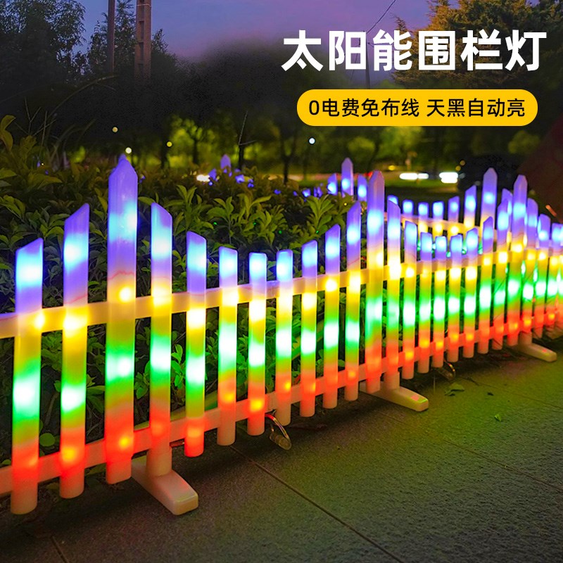 太阳能户外灯庭院l造景布置新款栅栏围栏灯家用花园装饰地插草坪