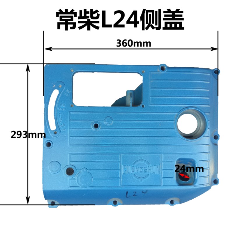 常柴水冷a单缸柴油机L24/L28L32T35侧盖齿轮室盖边盖压箱盖