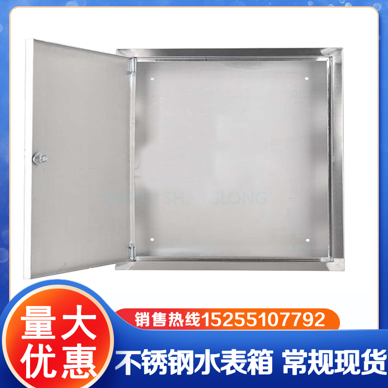 304不a锈钢水表箱加厚小区自来水厂1/2/3/4/5/6/7/8户外明暗装家