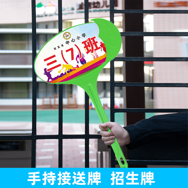 塑料手举牌接送学生托管s牌幼儿园领队小学路队指引手拿牌放学领