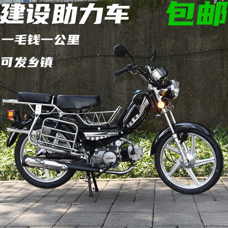 燃油助力车建设k牌直弯梁车款老人车拉货省油上下班代步钓鱼车