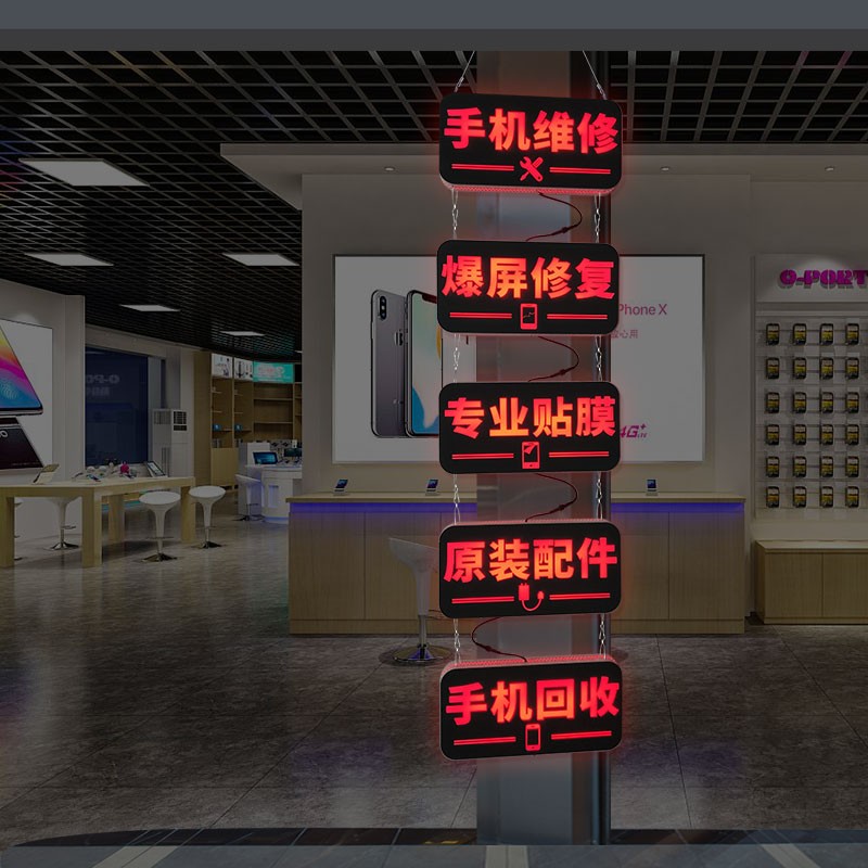 定做手机维修广告灯牌闪r烁电子灯箱悬挂玻璃门头发光字项目展示