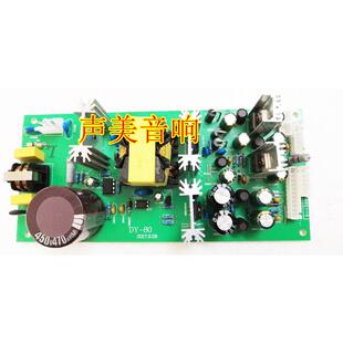 调音台大功率开关电源板-15V+15V+5V+12V+48V