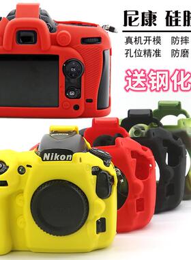 适用于 尼康 硅胶套D7500 D3400 D7200 D7100 D5500 D750 D5600 D