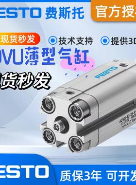 费斯托 托FESTO薄型气缸ADVU-12-16-20-25-32-40-50-63-80-100-A-