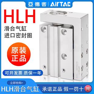 亚德客精密滑轨侧导轨滑台气缸HLH6/10/16/20*5X10X15X20X25X30S