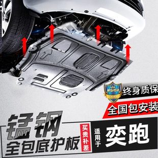 甲护底板 2021款 新起亚奕跑KX1发动机下护板原厂原装 19款 KX1底盘装
