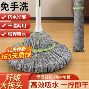 家用懒人优质棉线地墩布拖布 拖把自拧水一拖净旋转免手洗2024新款