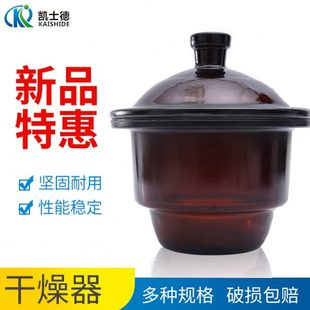 210 玻璃干燥皿 150 400mm 玻 300 实验室干燥器 240 180 120 350
