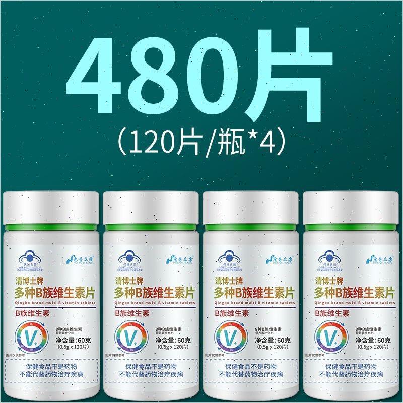 多种b族维生素片v复合维生素b1 b2 b6 b12 叶酸男女熬夜S