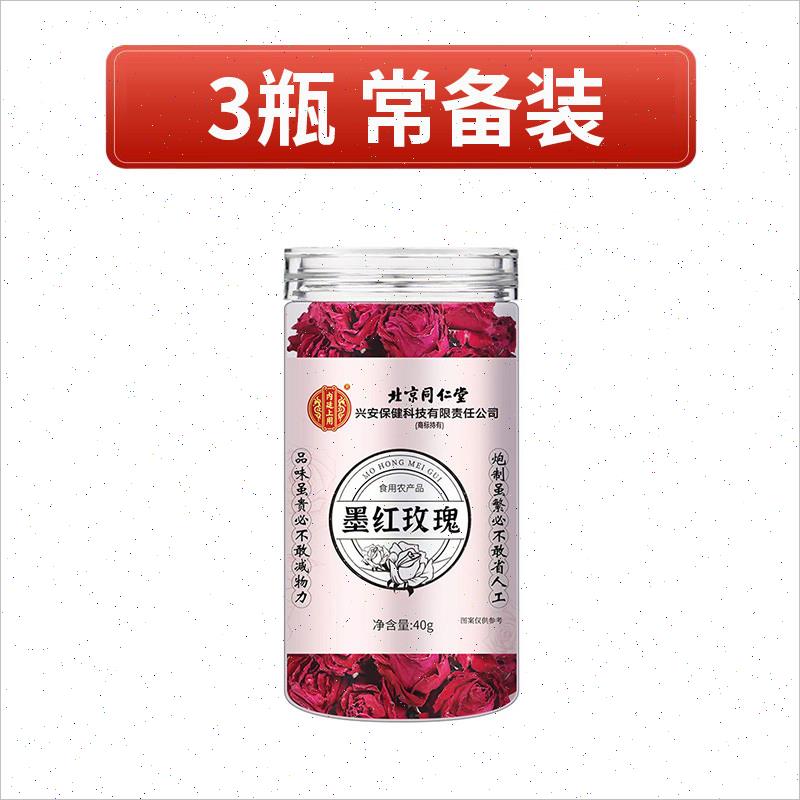 北京同仁堂墨红玫瑰精选大朵玫瑰干泡茶女神常备滋补养生无硫正S