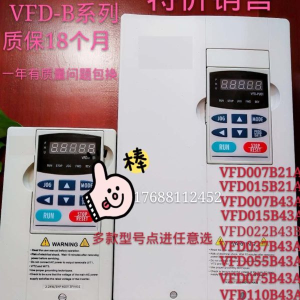全新原装变频器 VFD110B43A VFD037B43A 3.7 5.5.11KW VFD-B重载