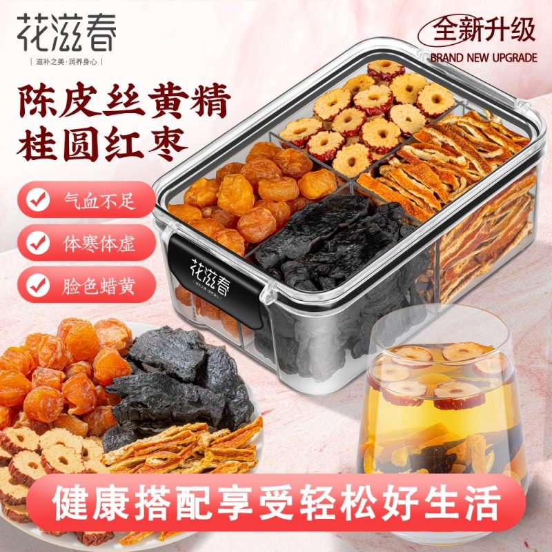 花滋春 黄精桂圆陈皮茶180g居家小聚冲泡茶饮原料盒装便携款食材,茶,组合型花茶,淘宝优惠券,粉丝福利购,淘宝优惠卷