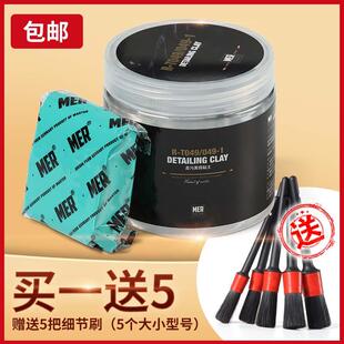 磨泥粘土漆面白车强力去污泥洗车清洁车身贴膜专用汽车美容火山泥