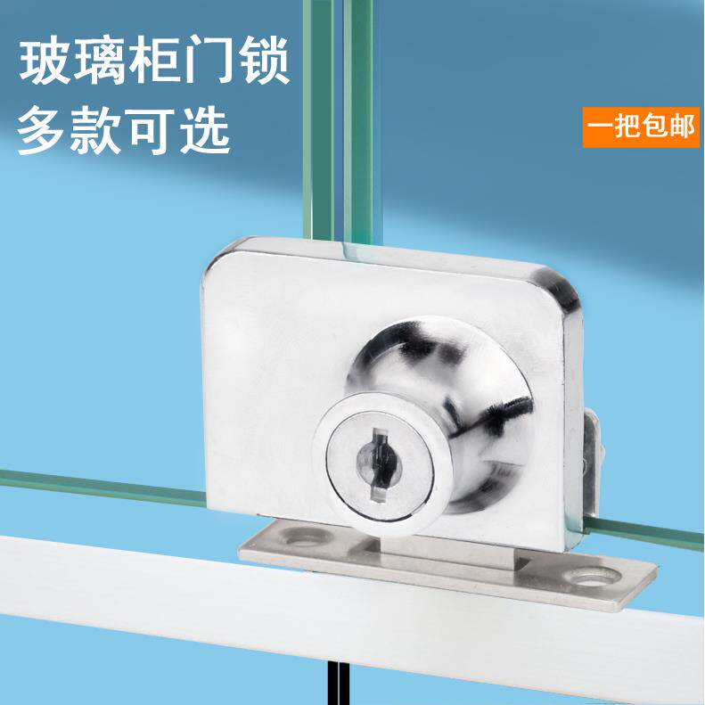 免钻孔玻璃柜锁商场展示柜门锁单门橱窗锁手机柜台双开 关锁小博