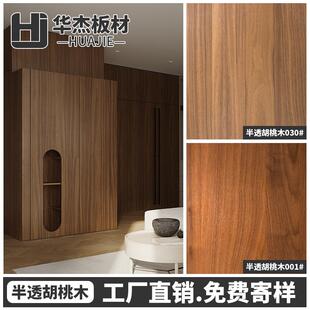 木饰面板意式半透胡桃木板材背景墙天然黑胡桃木板材无缝木饰面板
