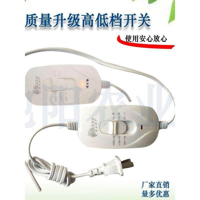 大功率小猪用电热板开关高低档保温板调温器养殖场取暖器三档优惠,畜牧/养殖物资,养殖保温灯,淘宝优惠券,粉丝福利购,淘宝优惠卷