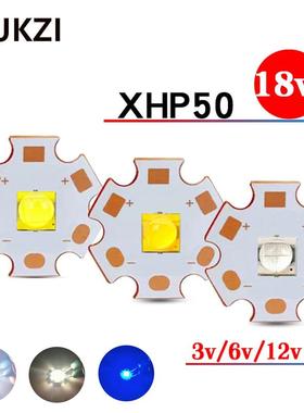 彷科锐p50灯珠二代20W白光暖白蓝光3V6V12V大功率强光LED灯珠焊板