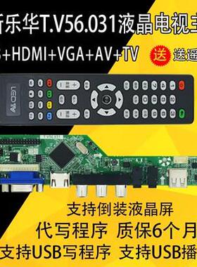 通用主板T.V56.031 M53V5.1 SKR.03 M6V5.1 CV56XL-L VS.T53U11.2