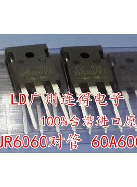 超快恢复整流二极管MUR6060PA PTA 供阳 60A600V 拆机