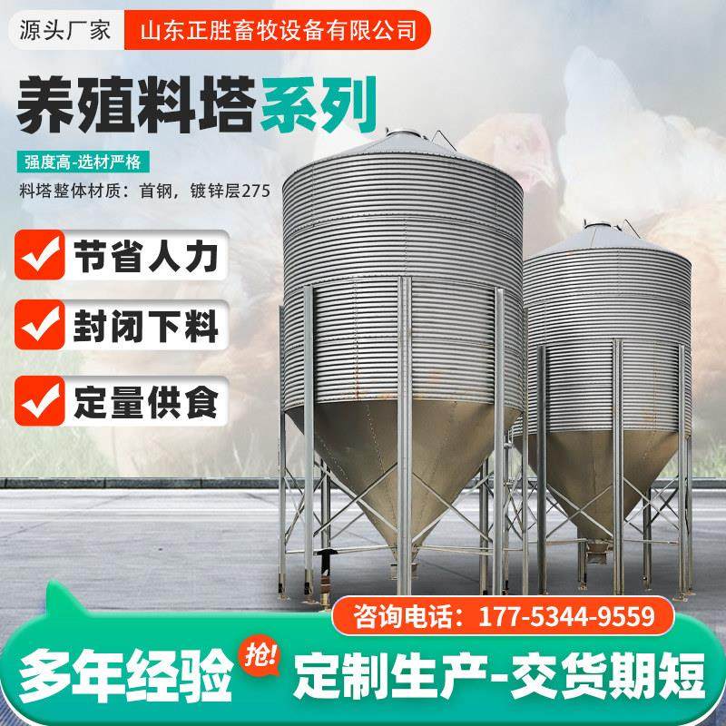 养殖场料塔猪舍鸡舍全自动喂料系统饲料储存罐大容量热镀锌料塔,机械设备,农业机械/园林设备/畜牧设备,淘宝优惠券,粉丝福利购,淘宝优惠卷