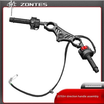 Zt703Rr摩托车原装配件分体式车把上板车把节流阀龙头连接板开关