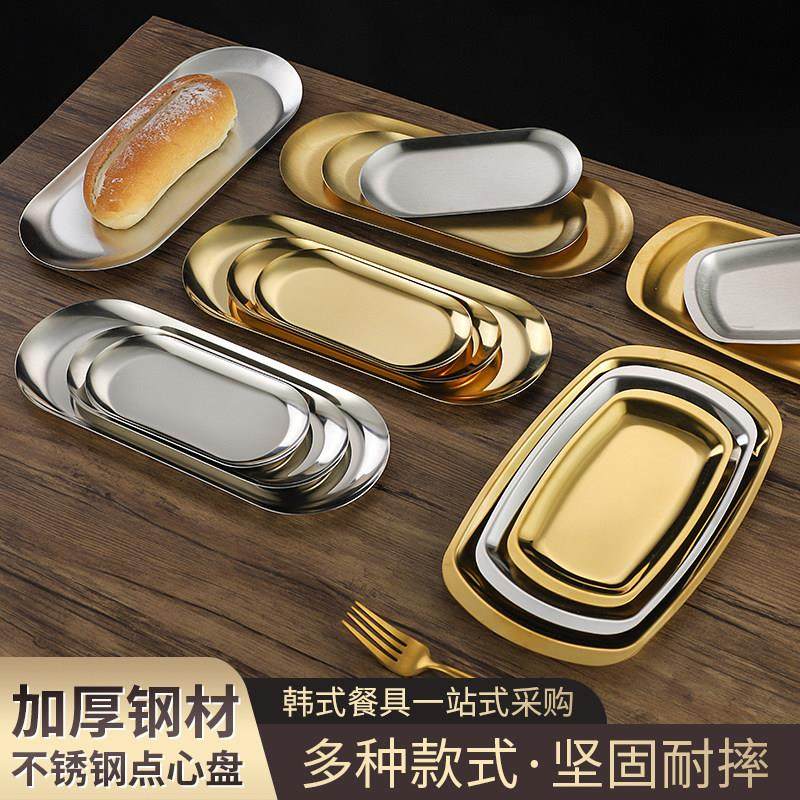 韩式加厚不锈钢椭圆碟烤肉碟平底盘菜碟小吃盘素菜盘点心碟餐具,餐饮具,盘,淘宝优惠券,粉丝福利购,淘宝优惠卷
