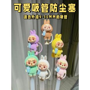 stanley保温杯吸管防尘塞史丹利水杯配件吸管杯吸管套杯子配饰