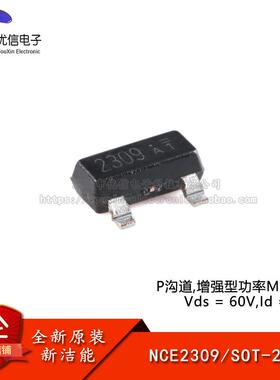 原装NCE2309 SOT-23 P沟道 60V 1.6A 增强型功率MOSFET场效应管