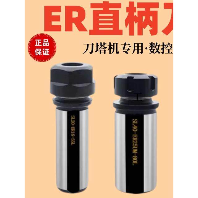 ER夹头延长杆直柄刀柄筒夹数车床刀塔机专用变径套钻夹头刀杆夹套,标准件/零部件/工业耗材,刀柄/刀杆,淘宝优惠券,粉丝福利购,淘宝优惠卷