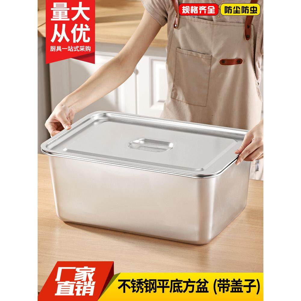 不锈钢方形面盆平底钢面盆长方形盖加深方形盘子食堂蔬菜面盆油炸,餐饮具,盆,淘宝优惠券,粉丝福利购,淘宝优惠卷