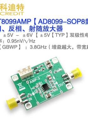 AD8099低噪声/低噪声/高性能/高速放大器模块 3.8GHz增益带宽积