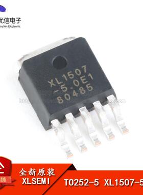原装正品 XL1507-5.0E1 TO252-5 3A150khz降压直流电源转换器芯片