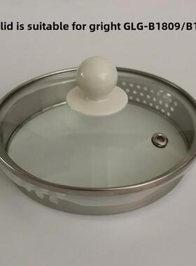 格立高养生壶盖子 GLG-B1809/B1801/1.8L壶盖钢化玻璃煮茶壶上盖