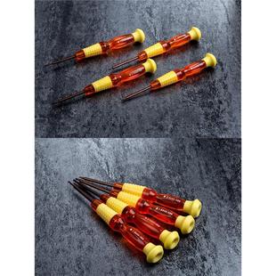 平口一字十字螺丝刀 小号精密起子1.5 2mm小型 迷你 带磁性