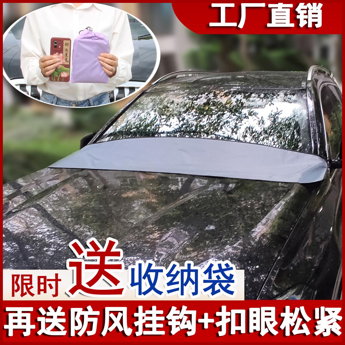 E汽车防风防落叶垫轿车SUV前挡雨槽雨刮防鸟屎防树叶树果罩子图片