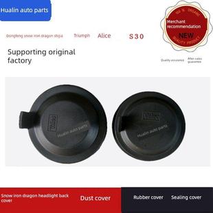 东风雪铁龙世嘉凯旋爱丽舍S30大灯后盖防尘盖橡胶盖密封盖