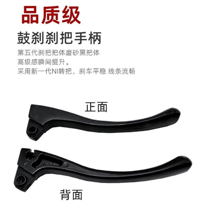 适用小鸟绿源赛鸽电动车鼓煞煞车把手配件电动车手柄铝合金煞车手