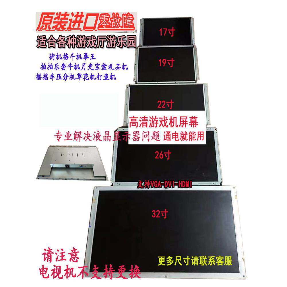 Paaipaile屏幕街机显示月光宝箱显示游乐园游戏机17英寸55英寸液