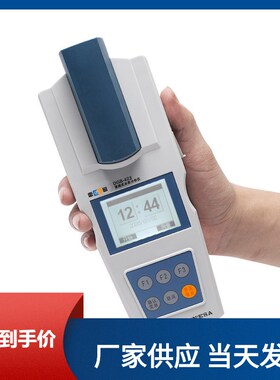 包邮雷磁 cDGB-423 便携式水硬度 尿素 分析仪 便携式水质分析仪