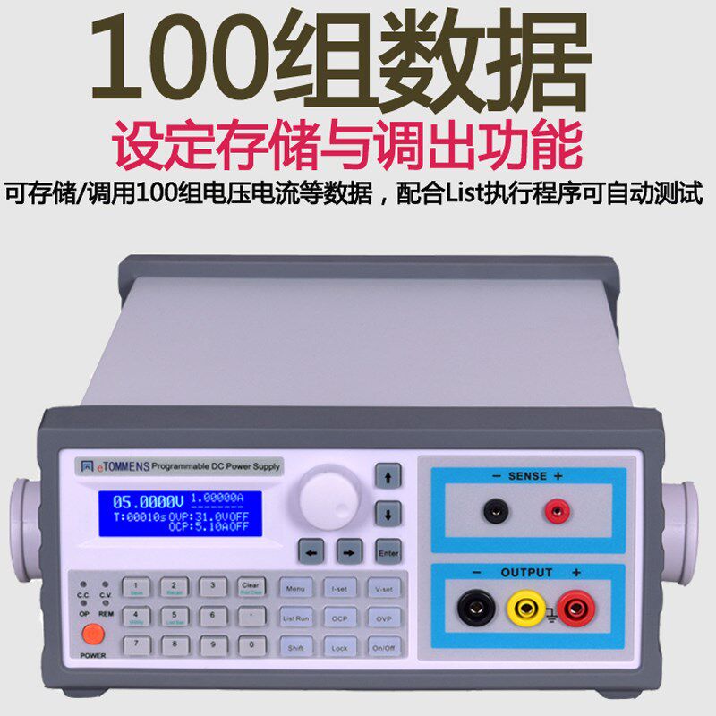 同门六位b高精度蓝屏程控可编程电源0-30V60V5A可调稳压直流电源