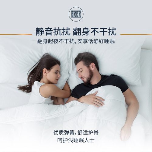 斯林百兰 云享皇i家 乳胶床垫1.5米1.8双人防螨席梦思独立弹簧垫