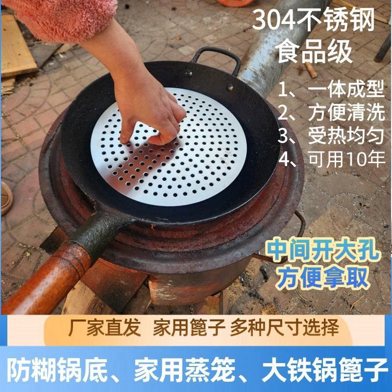 一体蒸片3c04不锈钢圆形篦子家用蒸笼垫子铁锅炖防糊锅底沥水茶盘