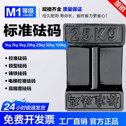 铸铁校准砝码25kgl10kg20kg500公斤1吨标准校正电梯健身配重块法